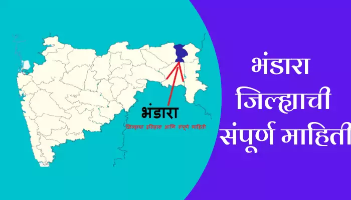 Bhandara District Information In Marathi