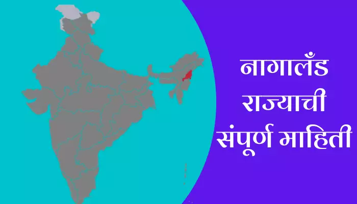 Nagaland Information In Marathi