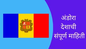 Andorra Information In Marathi