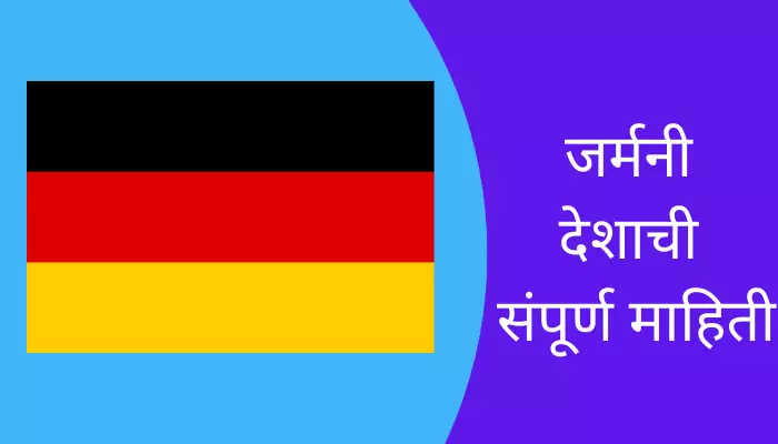 Germany Information In Marathi