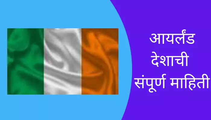 Ireland Information In Marathi