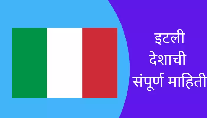 Italy Information In Marathi 