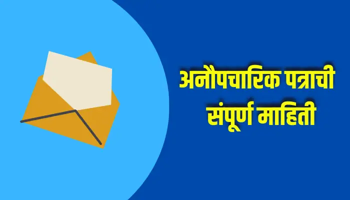 Informal Letter Information In Marathi