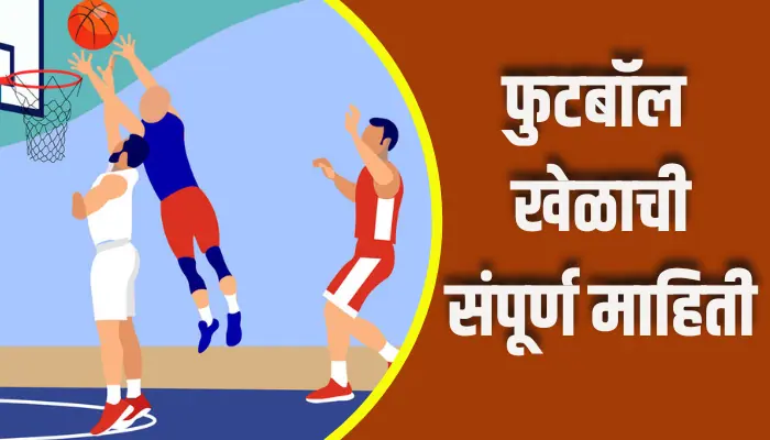 Football Game Information In Marathi