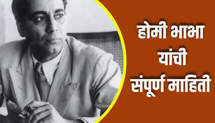 Homi Bhabha Information In Marathi