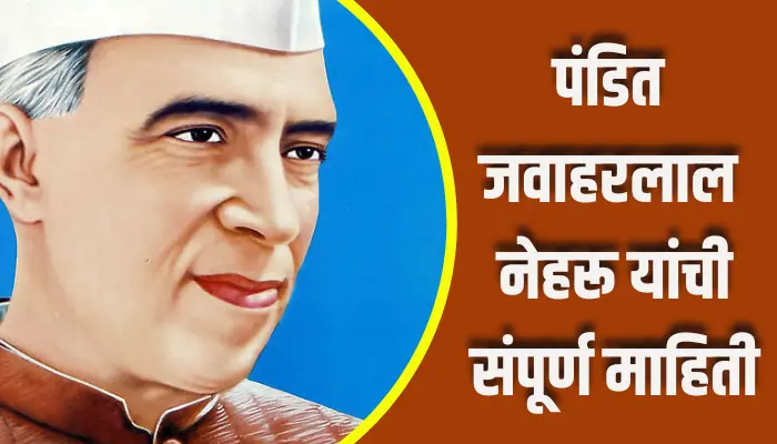 Pandit Jawaharlal Nehru Information In Marathi