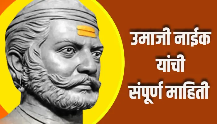 Umaji Naik Information In Marathi