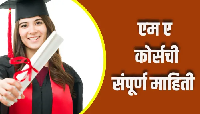 M A Course Information In Marathi